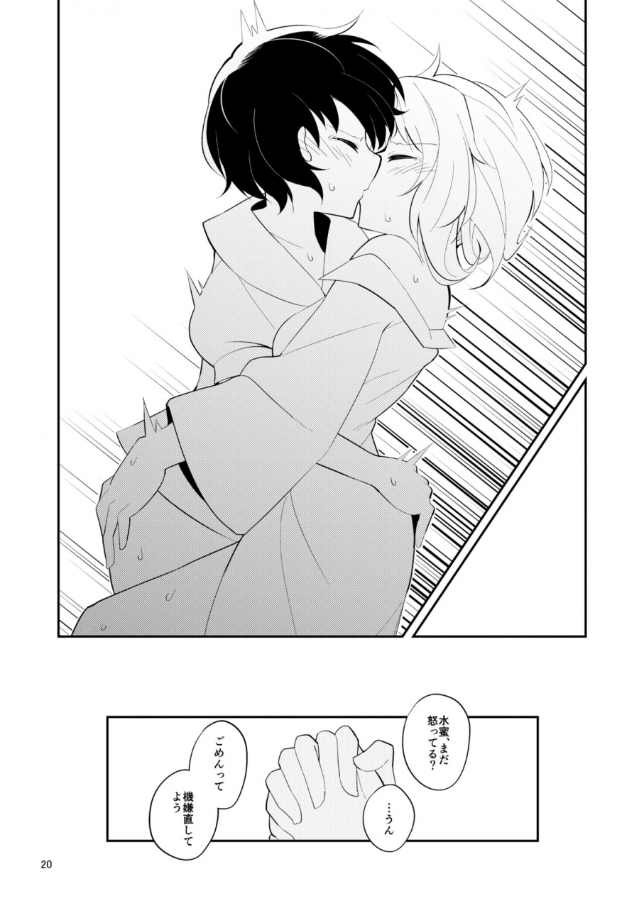 yoake-andon-couch-potato-sabishii-naru-made-touhou-project-digital