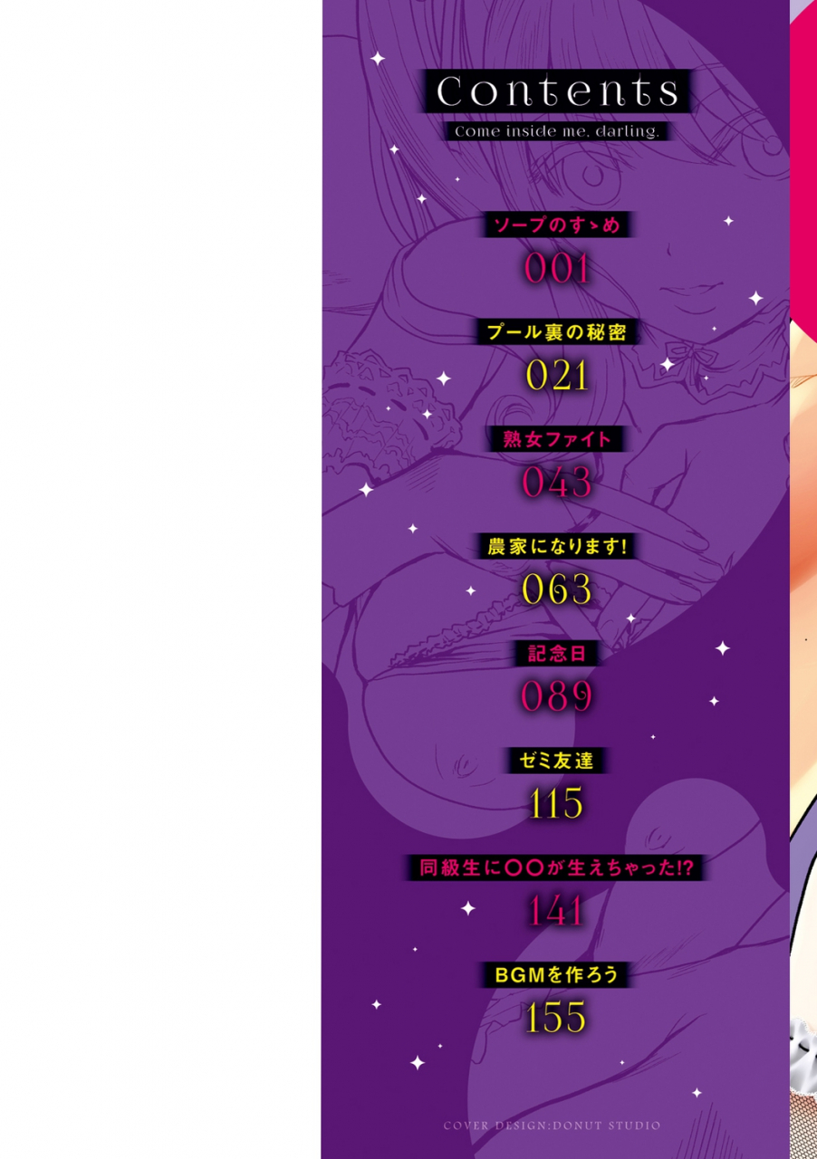 yokoshima-nikki-haitte-oide-yo-digital