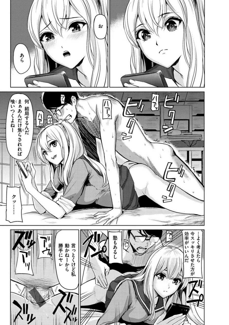 yokoshima-nikki-haitte-oide-yo-digital