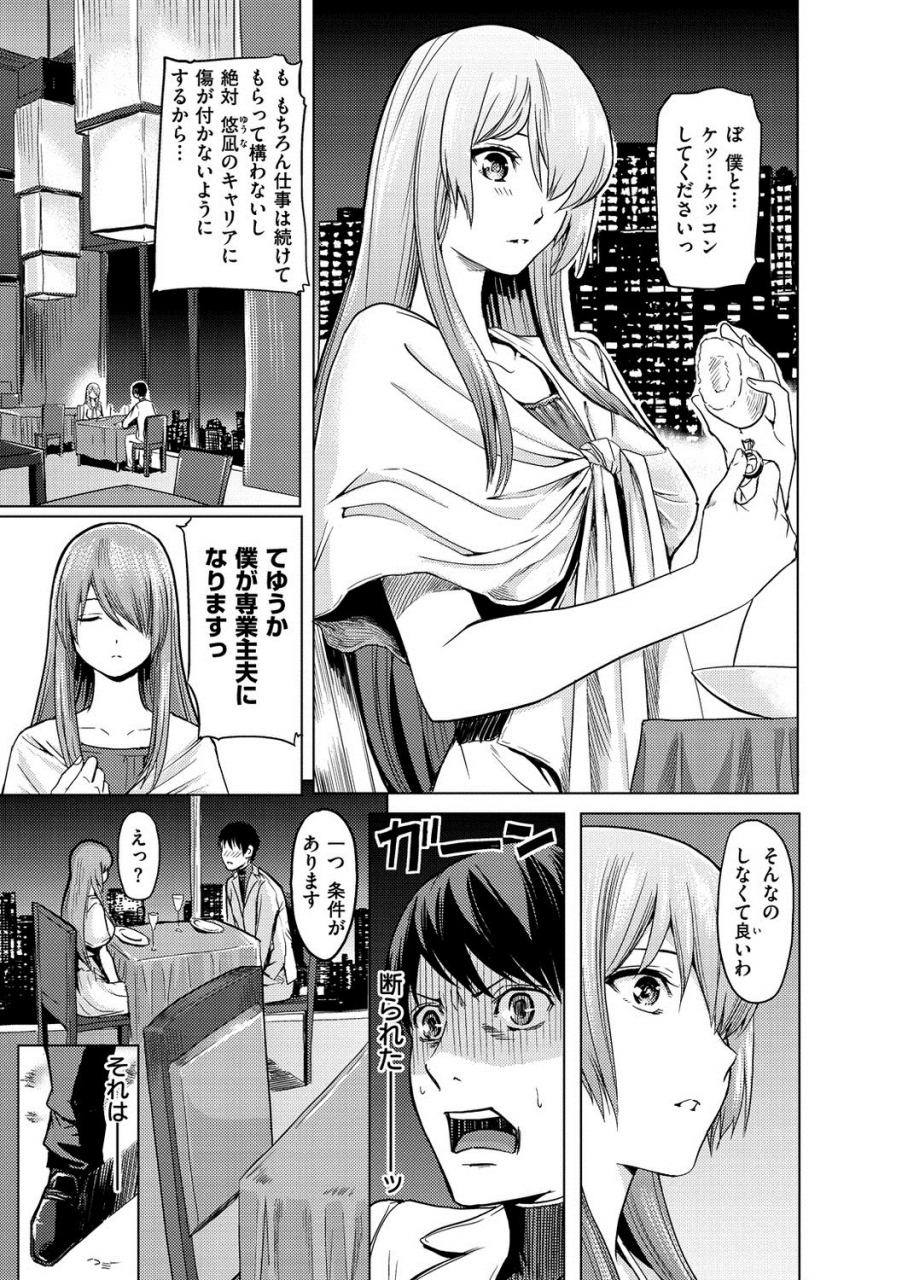 yokoshima-nikki-haitte-oide-yo-digital