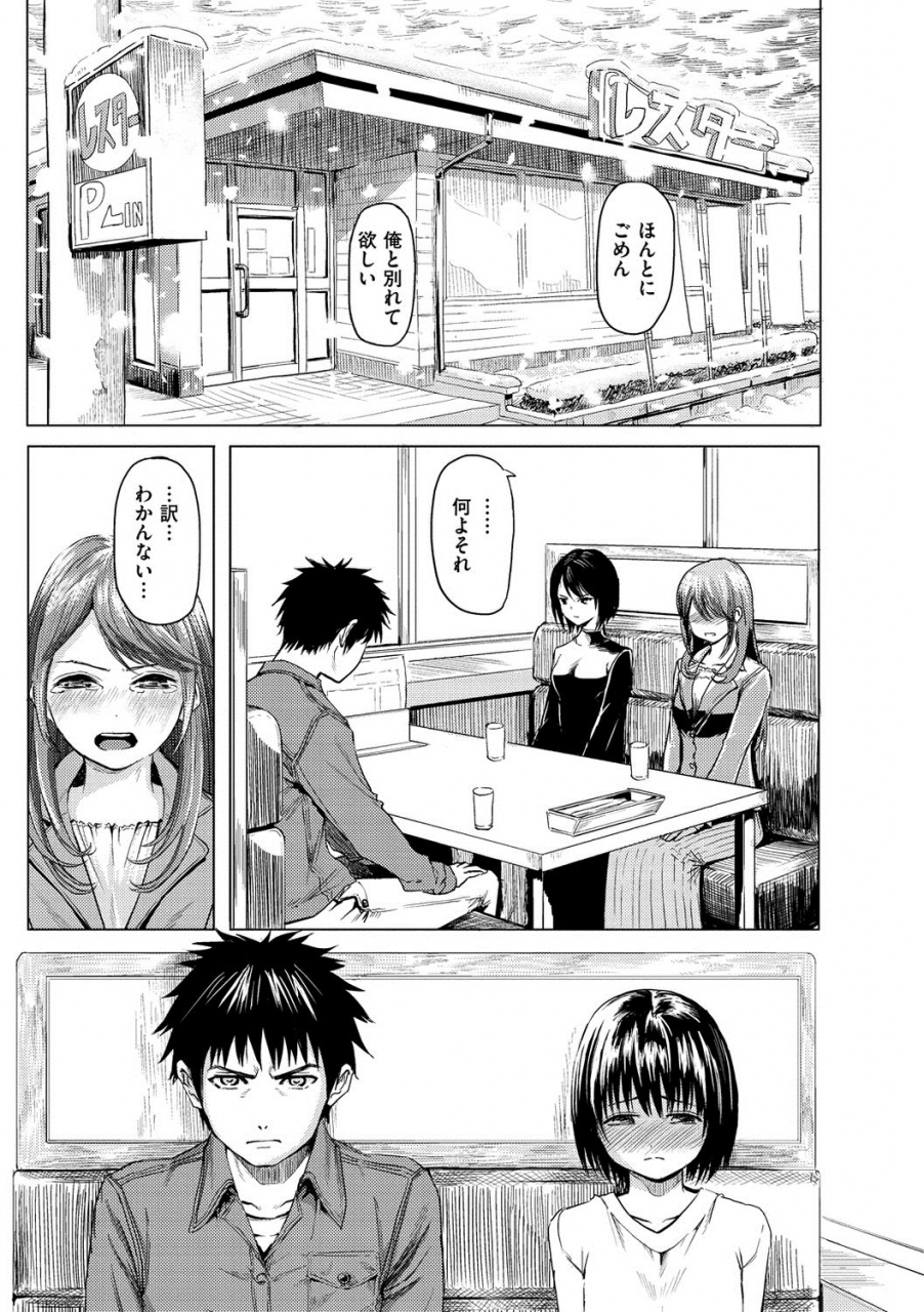 yokoshima-nikki-haitte-oide-yo-digital