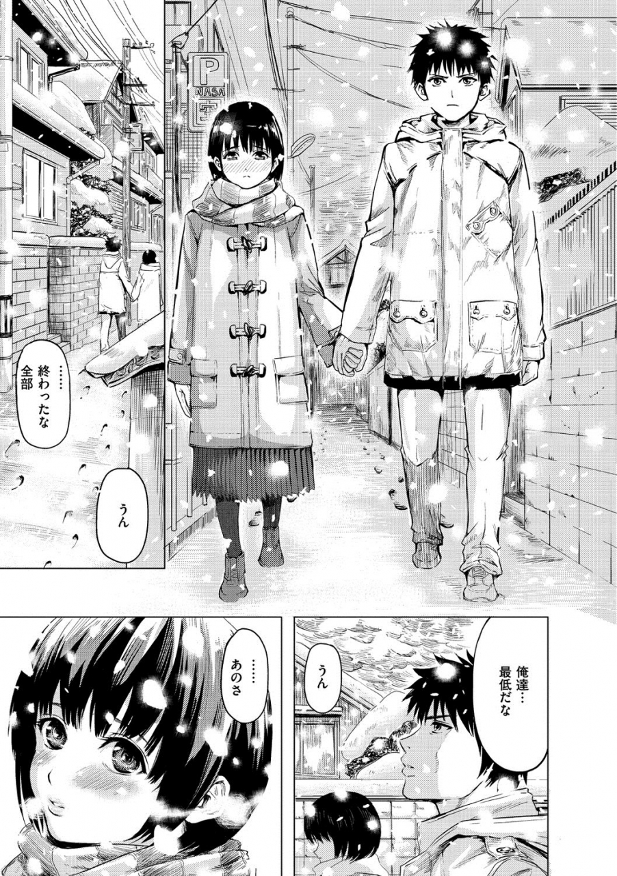 yokoshima-nikki-haitte-oide-yo-digital