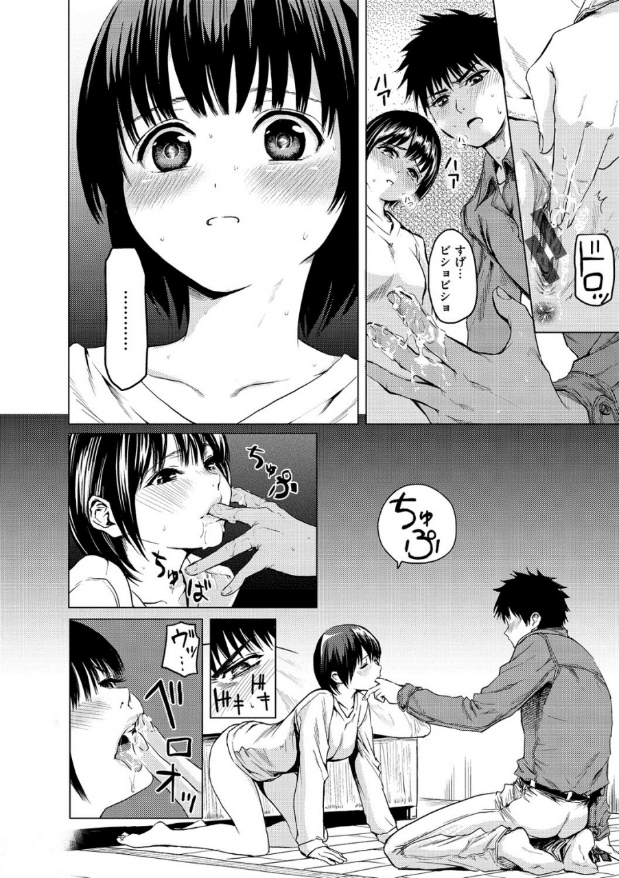 yokoshima-nikki-haitte-oide-yo-digital