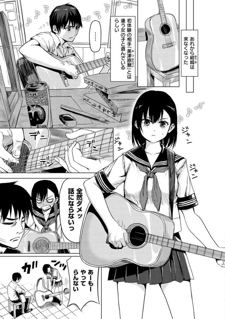 yokoshima-nikki-haitte-oide-yo-digital