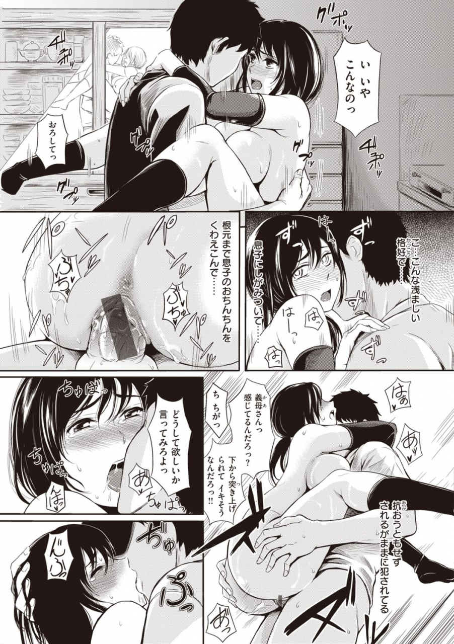 yokoshima-nikki-haitte-oide-yo-digital