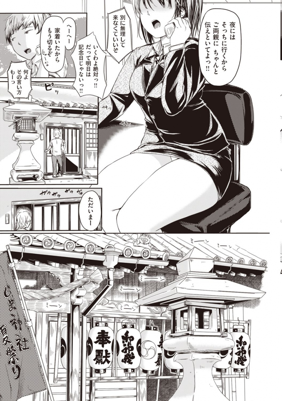 yokoshima-nikki-haitte-oide-yo-digital