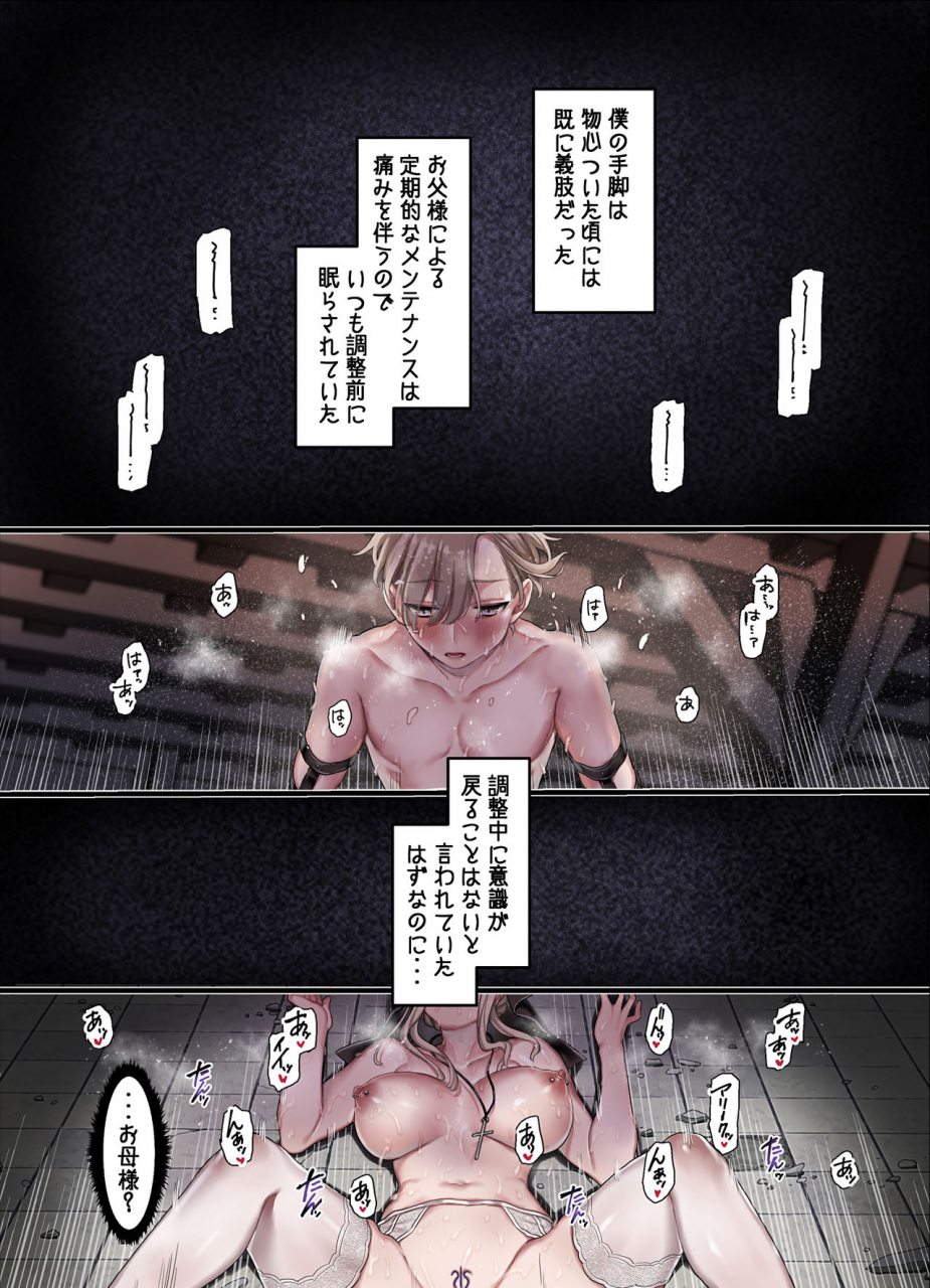 yolki-palki-rororogi-mogera-l-kyoukai-to-itansha-ikka