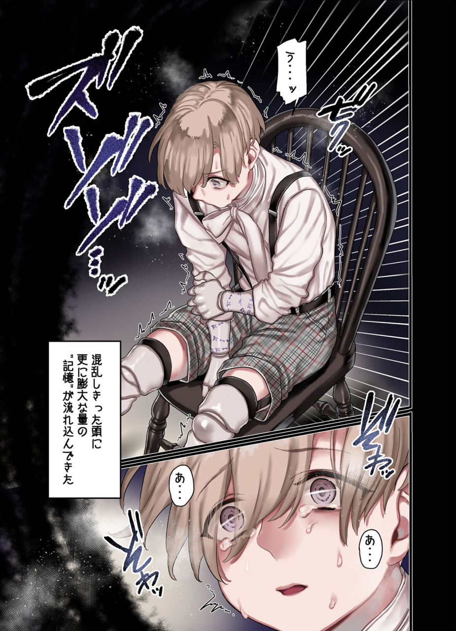 yolki-palki-rororogi-mogera-l-kyoukai-to-itansha-ikka