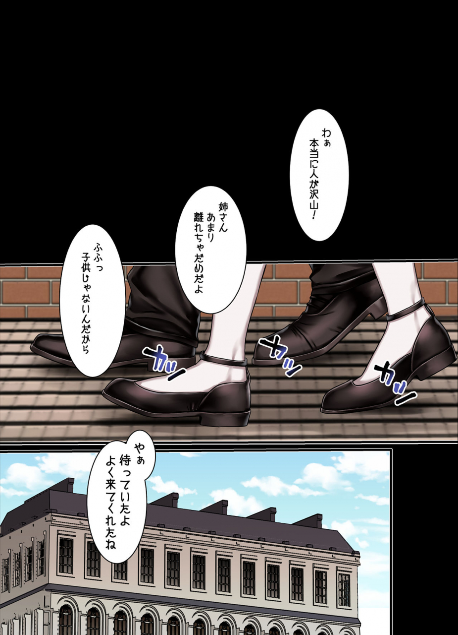 yolki-palki-rororogi-mogera-l-kyoukai-to-itansha-ikka