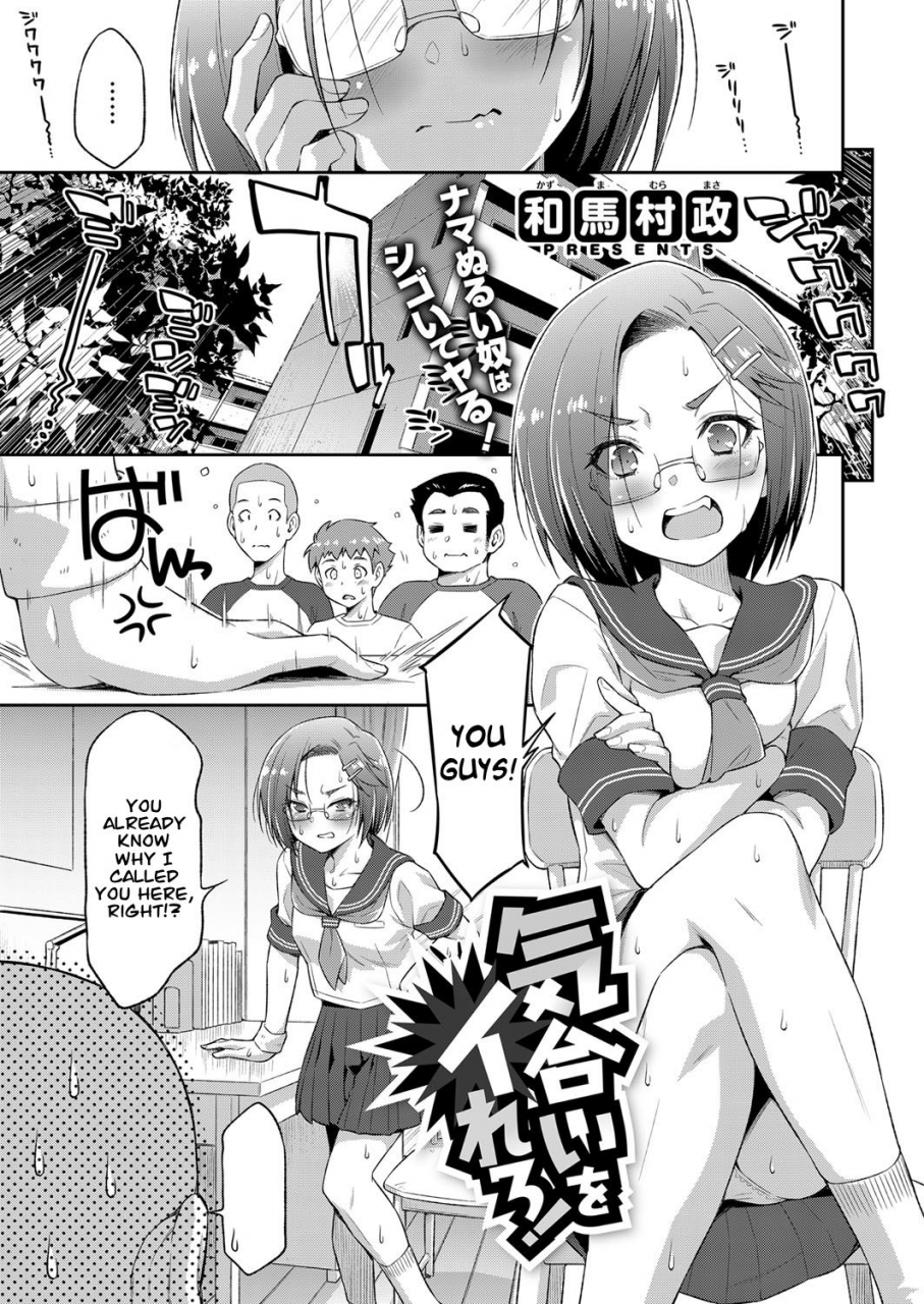 kazuma-muramasa-kiai-o-irero-put-in-more-effort-comic-exe-14-digital-english-hentai-doctor