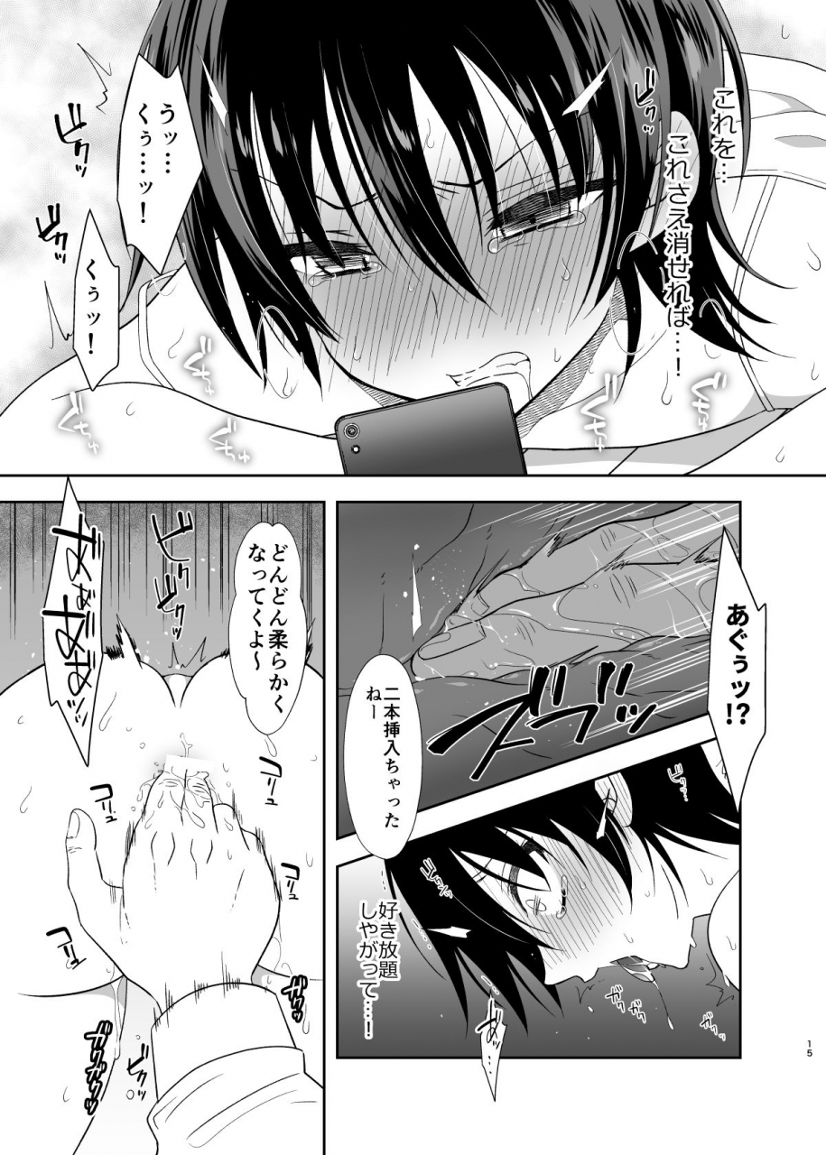 yomogiya-yomogiya-keita-ane-no-kareshi-no-furi-o-shitetara-oji-san-ni-otosareta-ore-digital