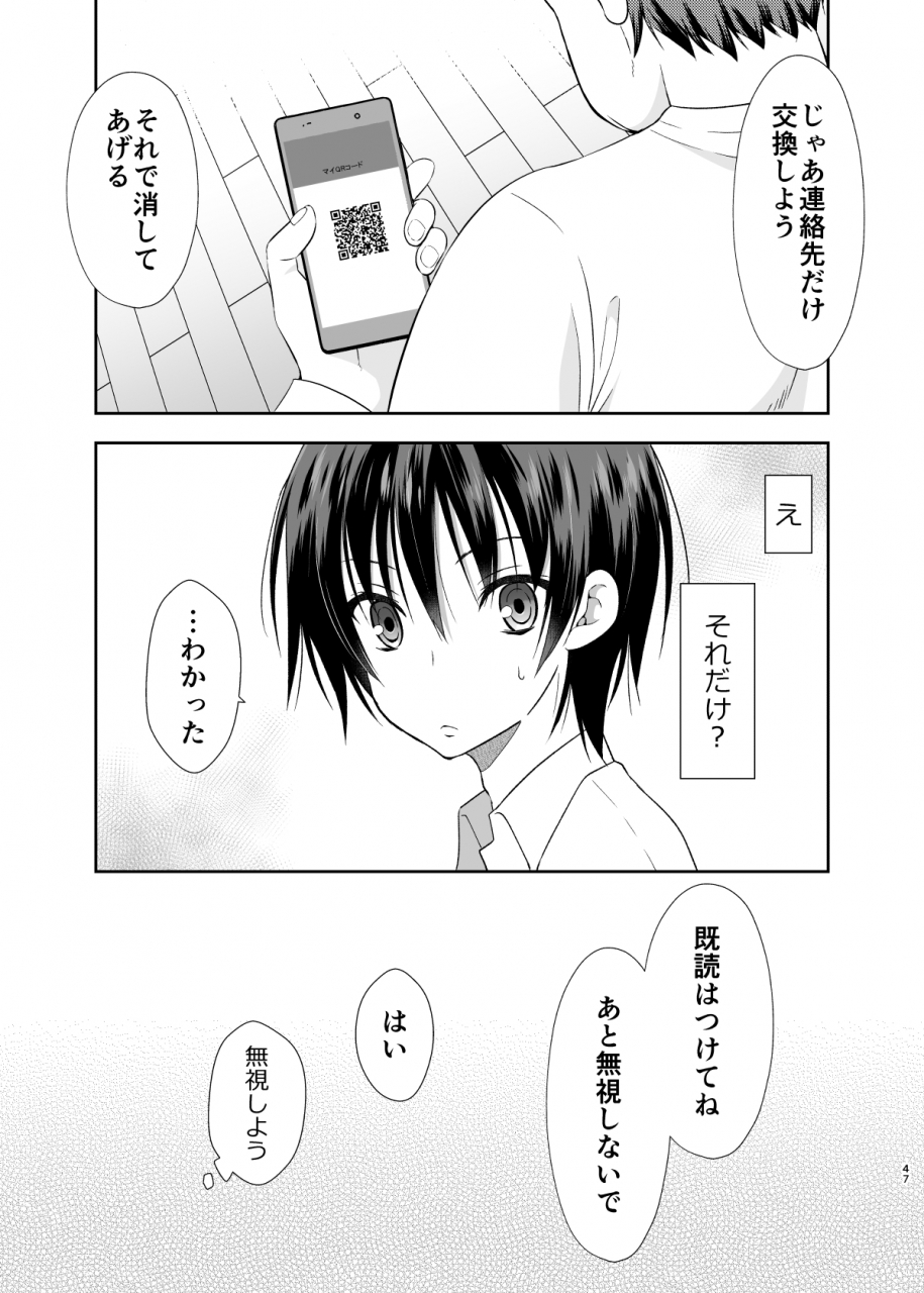 yomogiya-yomogiya-keita-ane-no-kareshi-no-furi-o-shitetara-oji-san-ni-otosareta-ore-digital