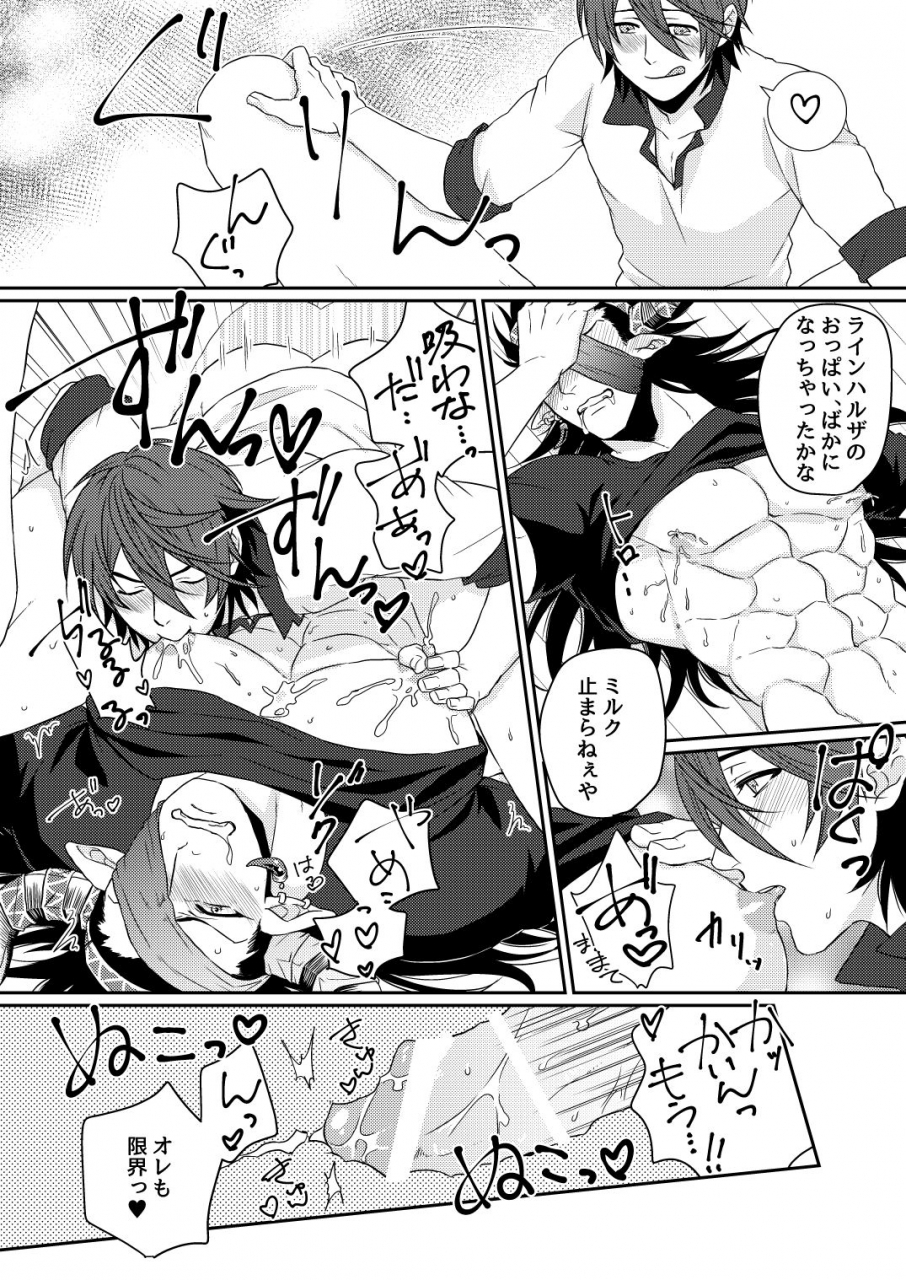 yomoyama-hiro-osu-draph-nyuugyou-takuhaibin-granblue-fantasy-digital