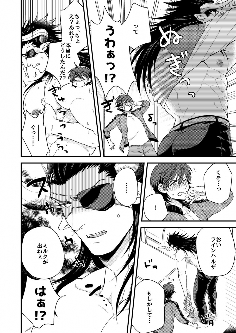 yomoyama-hiro-osu-draph-nyuugyou-takuhaibin-granblue-fantasy-digital