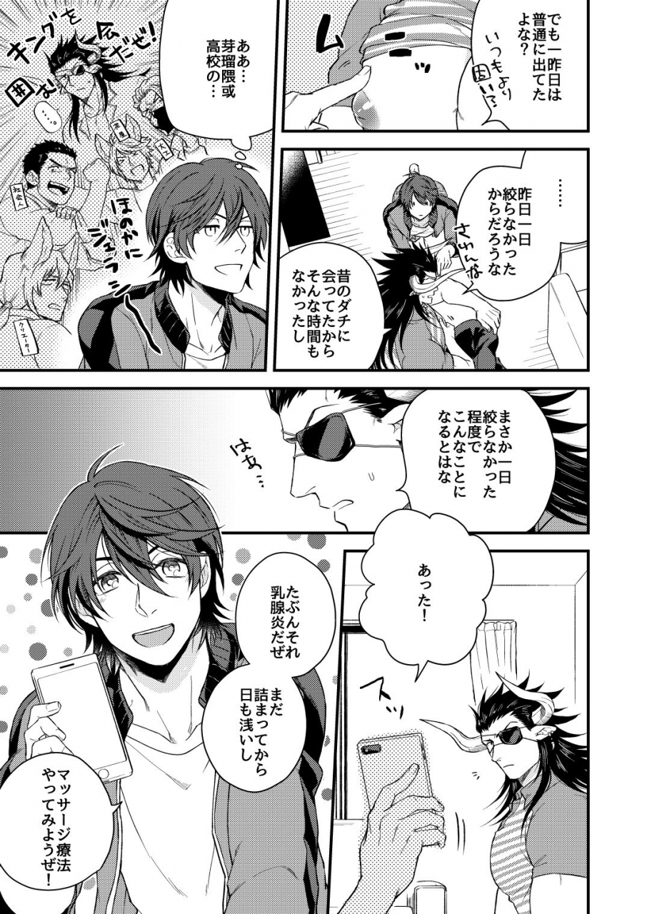 yomoyama-hiro-osu-draph-nyuugyou-takuhaibin-granblue-fantasy-digital