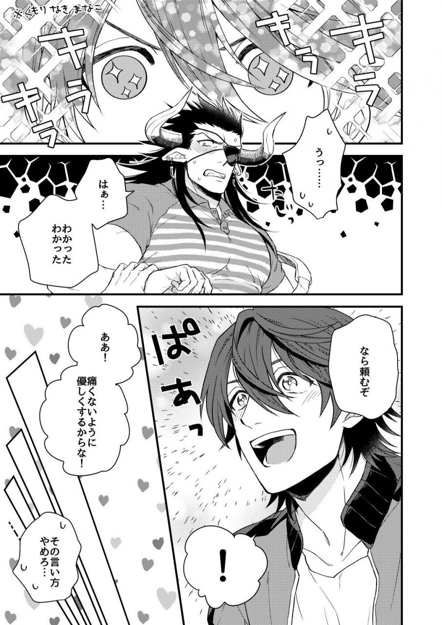 yomoyama-hiro-osu-draph-nyuugyou-takuhaibin-granblue-fantasy-digital