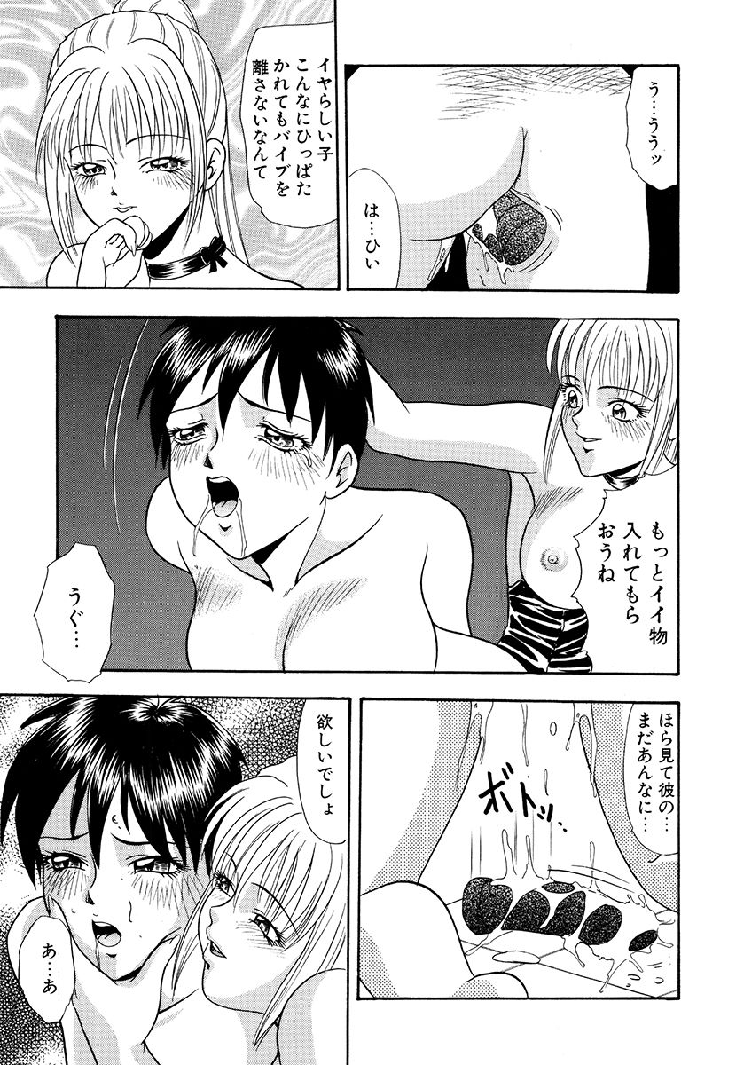 yoshino-shiho-hentai-tousaku