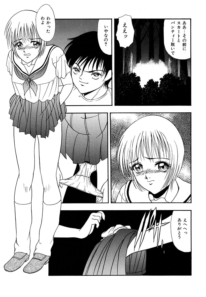 yoshino-shiho-hentai-tousaku