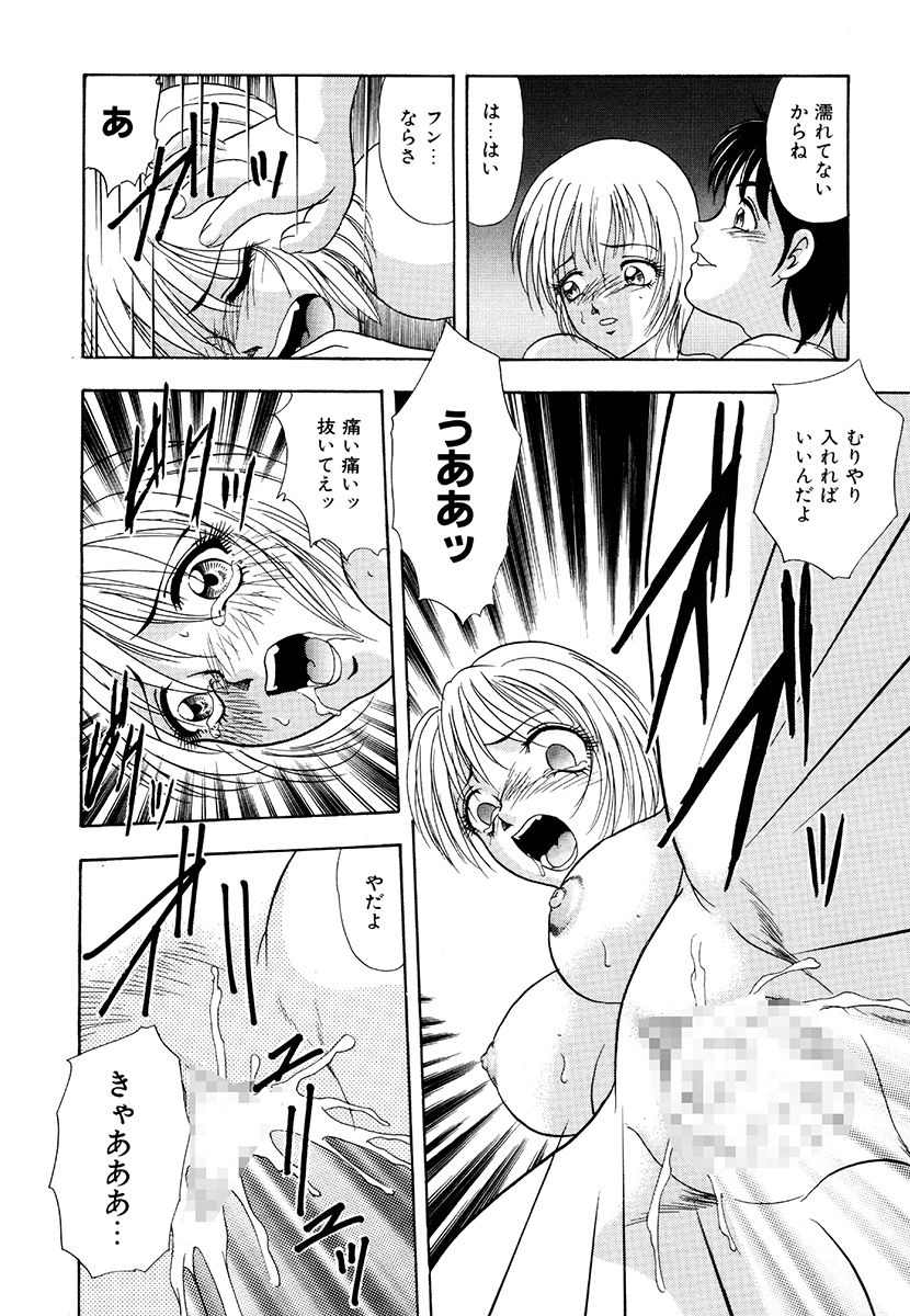 yoshino-shiho-hentai-tousaku