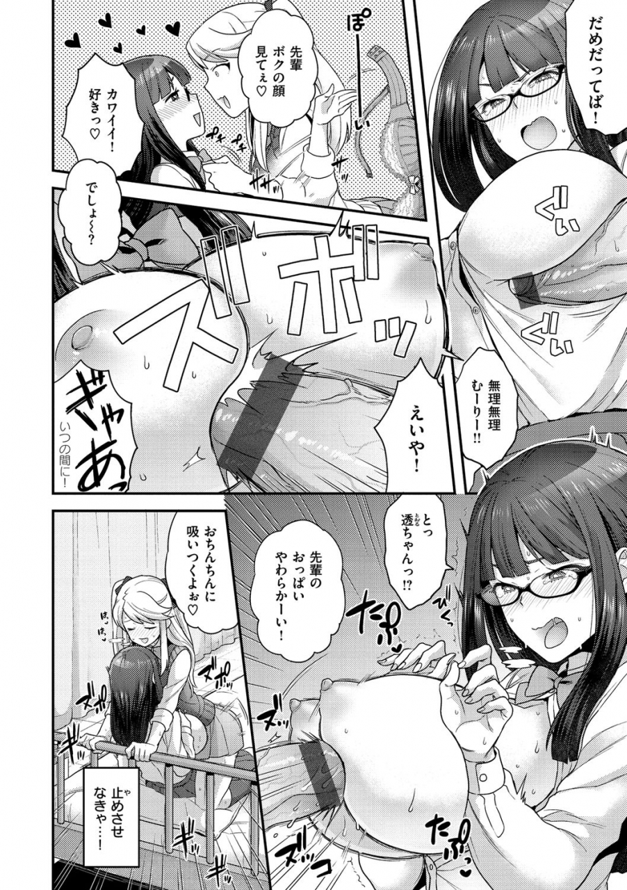 yoshiragi-fuwafuwa-labyrinth-digital