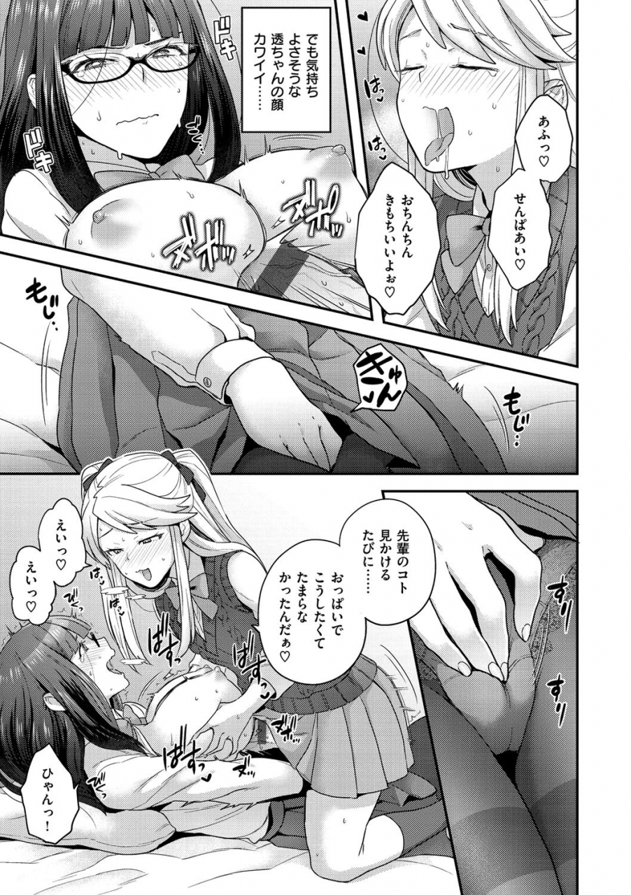 yoshiragi-fuwafuwa-labyrinth-digital