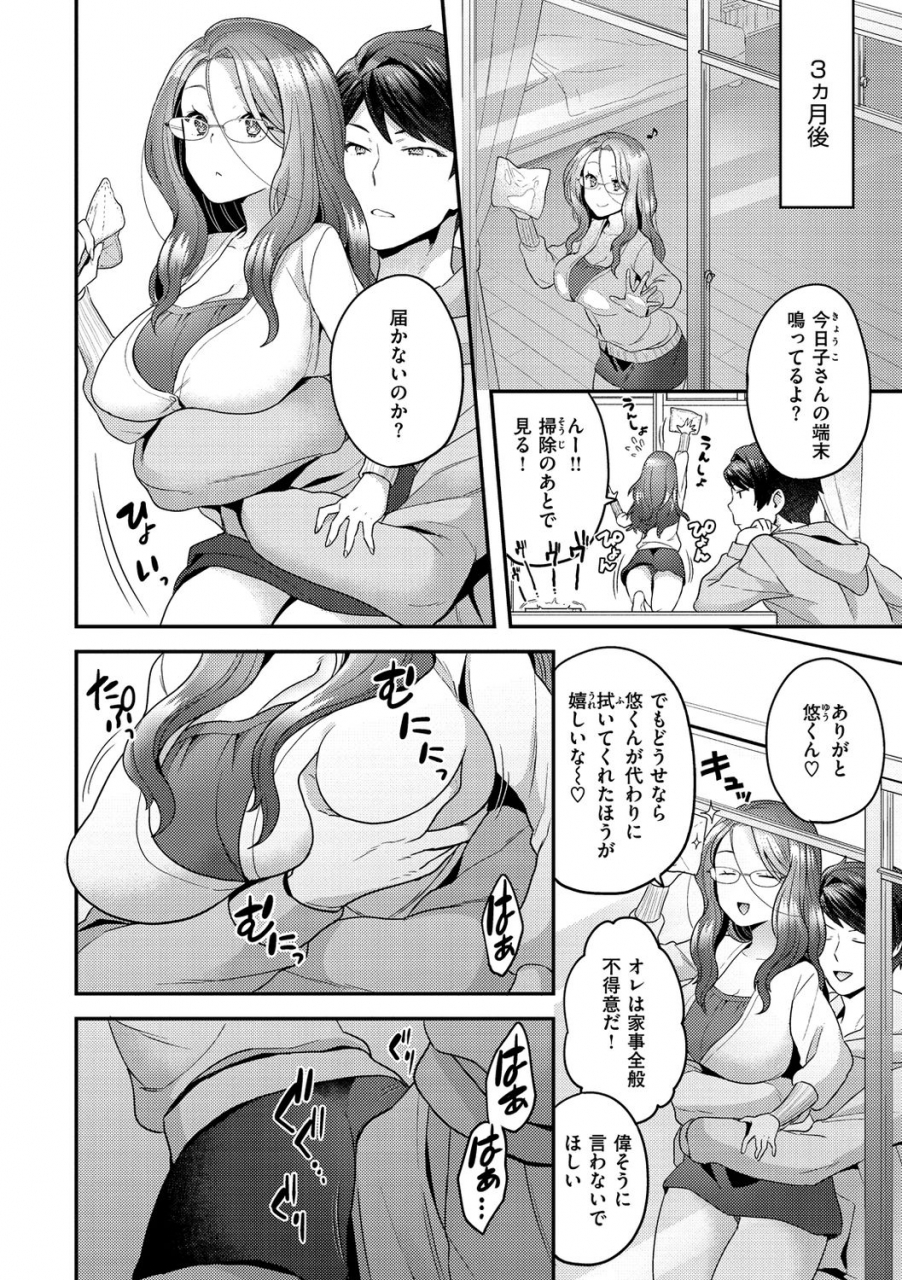 yoshiragi-fuwafuwa-labyrinth-digital