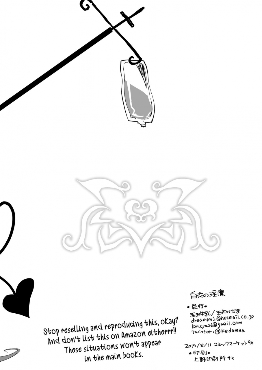 kedama-gyuunyuu-tamano-kedama-hakui-no-inma-succubus-in-white-english-1f47b-marv-digital