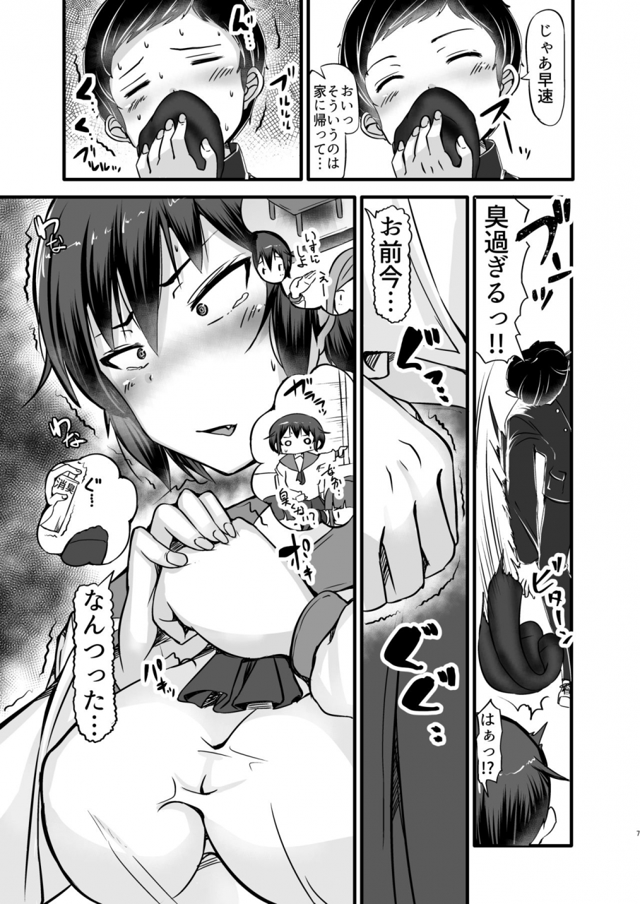 yottanchi-yottan-boku-wa-doukyuusei-no-dorei-ch-2