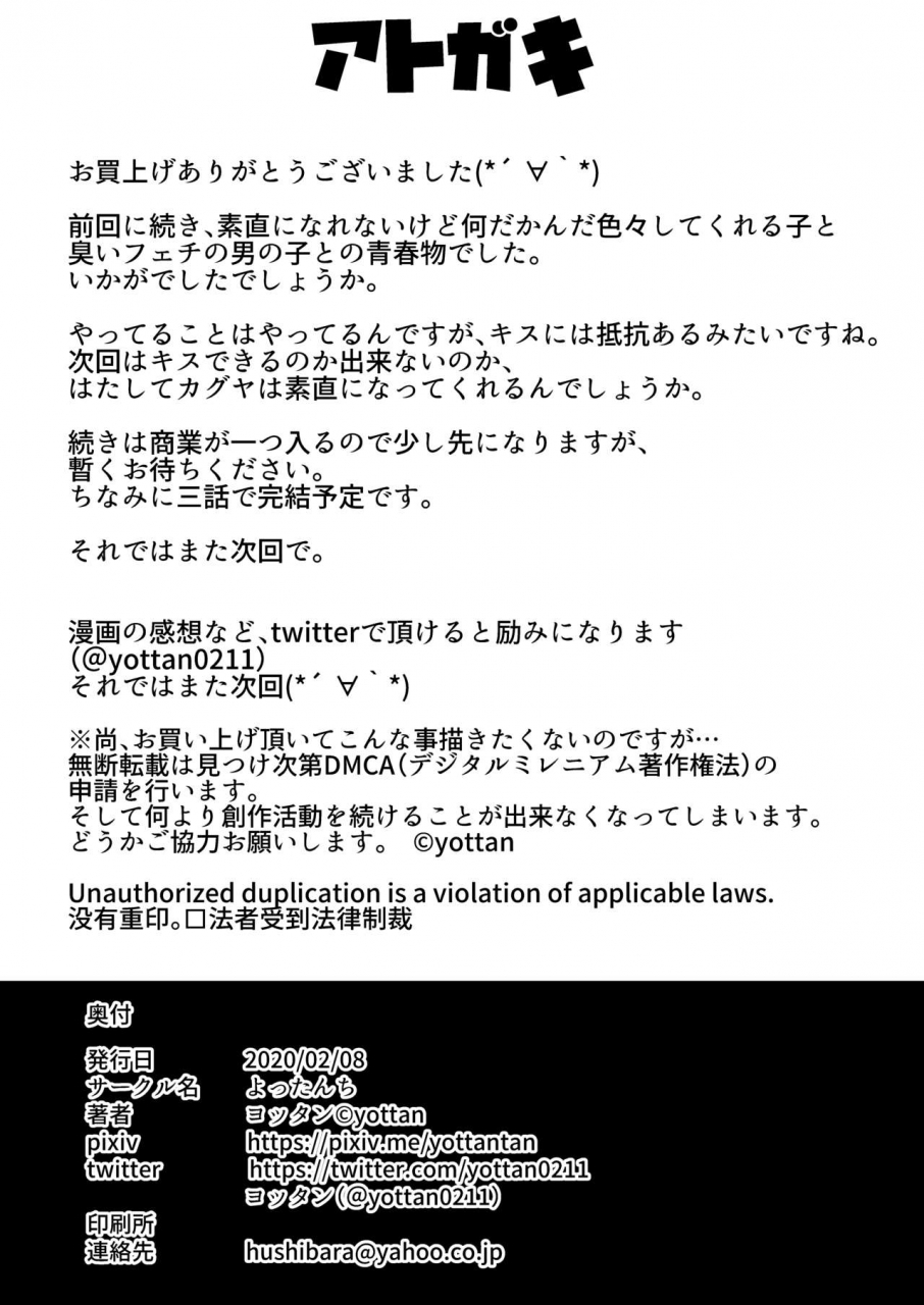 yottanchi-yottan-boku-wa-doukyuusei-no-dorei-ch-2