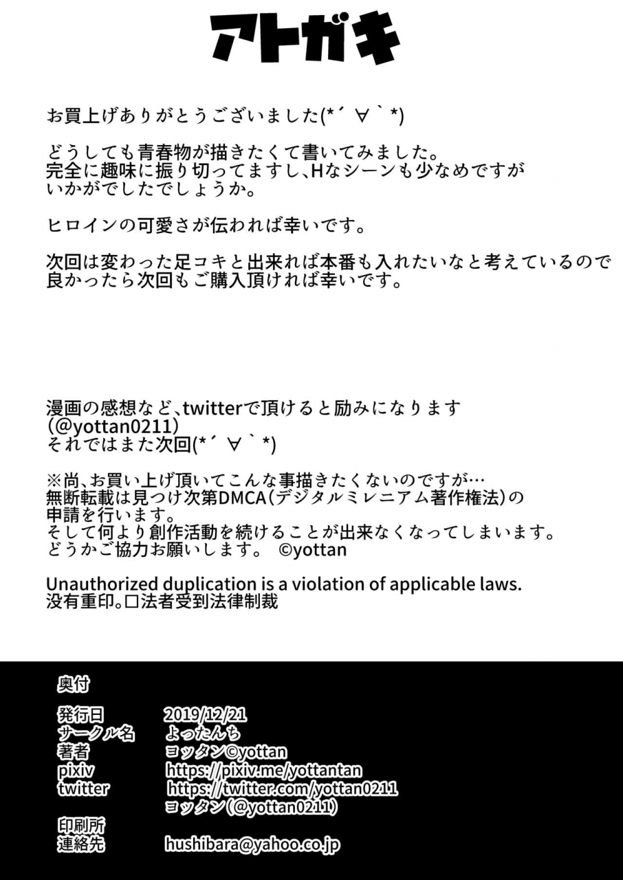 yottanchi-yottan-boku-wa-doukyuusei-no-dorei-ch1-digital