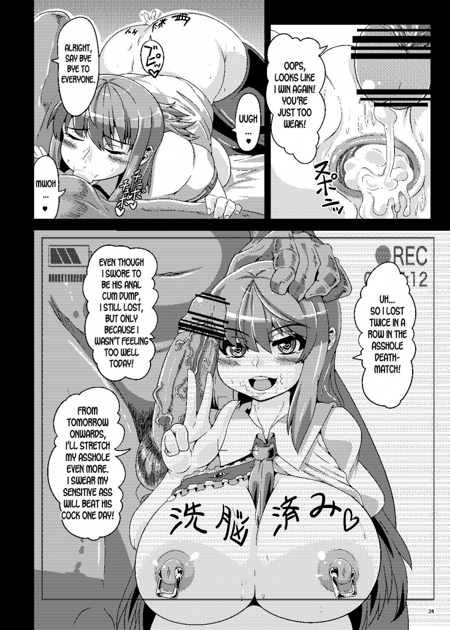 kei-kei-kei-loan-kei-saimin-sennou-dekiru-mono-nara-yatte-minasai-yo-touhou-project-english-desudesu-digital