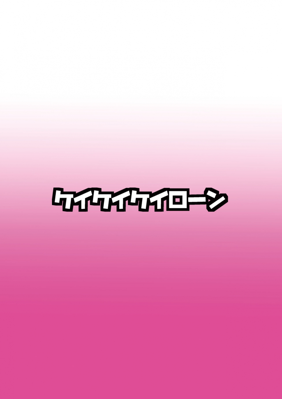 kei-kei-kei-loan-kei-saimin-sennou-dekiru-mono-nara-yatte-minasai-yo-after-touhou-project-english-desudesu-digital