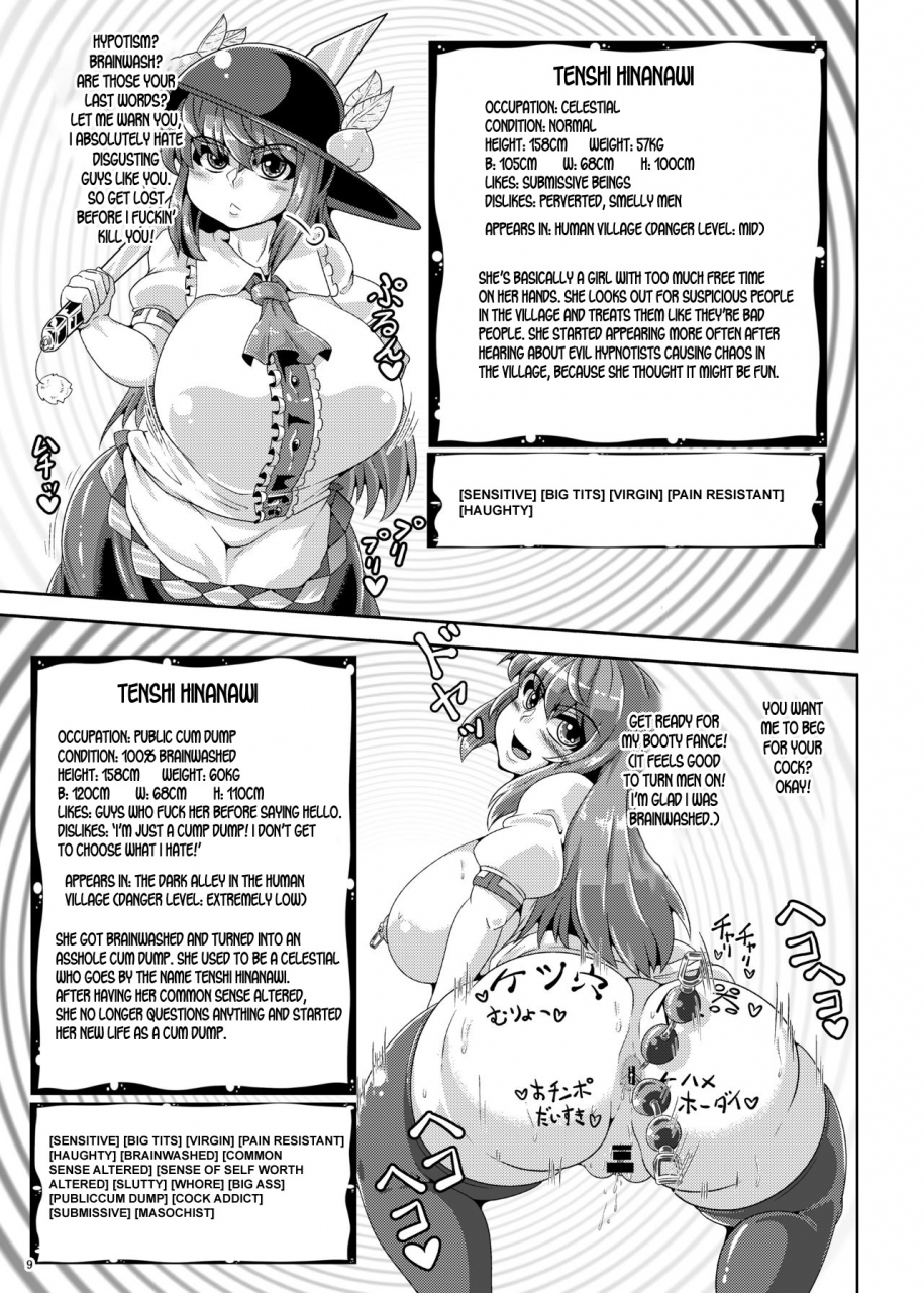 kei-kei-kei-loan-kei-saimin-sennou-dekiru-mono-nara-yatte-minasai-yo-after-touhou-project-english-desudesu-digital