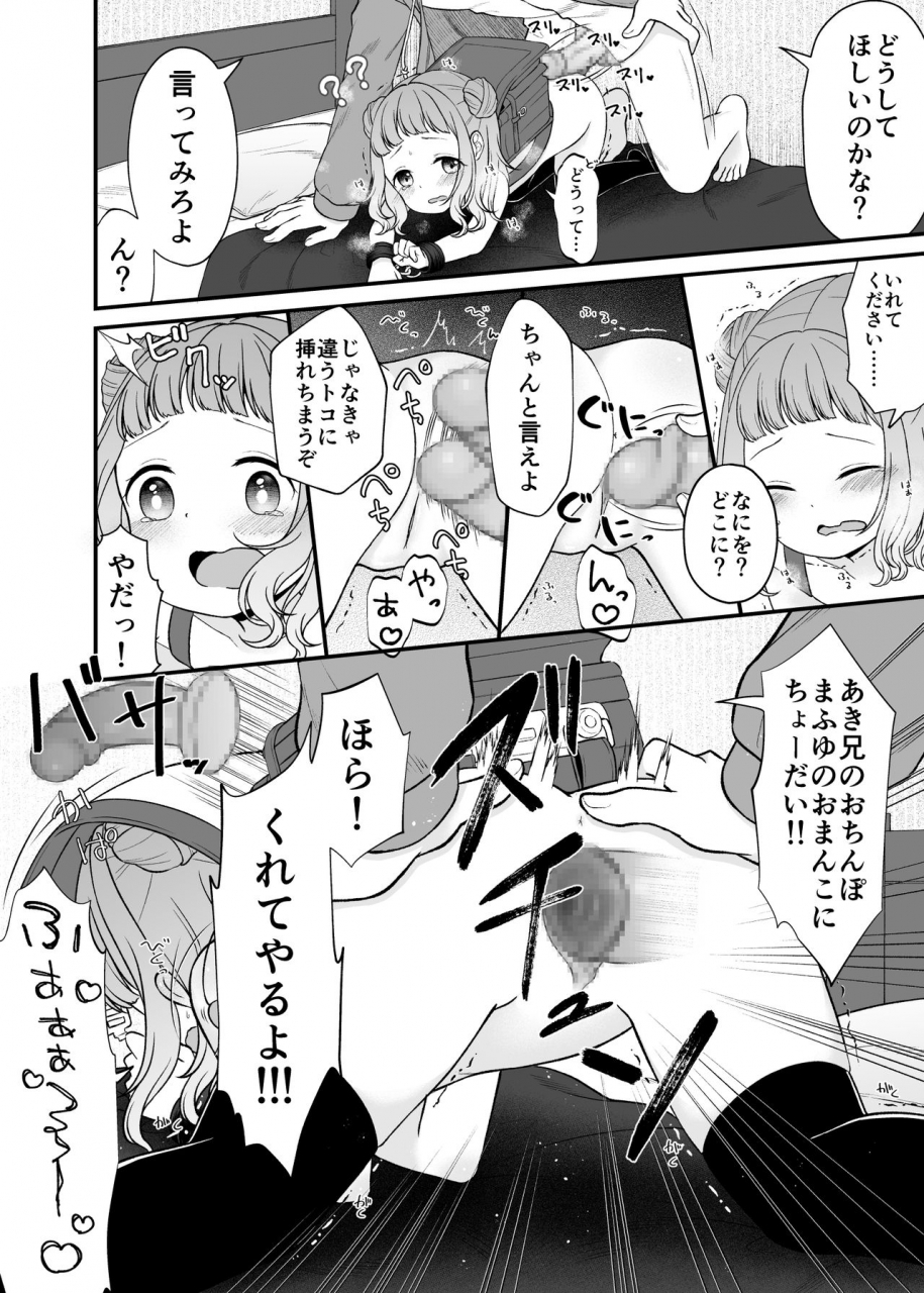 yousai-no-kuni-shimada-panda-kudaranai-koto-bakari-digital