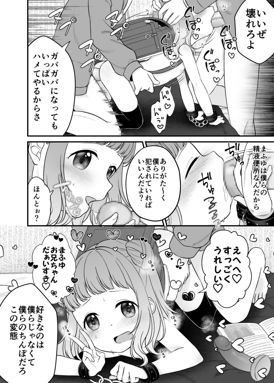 yousai-no-kuni-shimada-panda-kudaranai-koto-bakari-digital