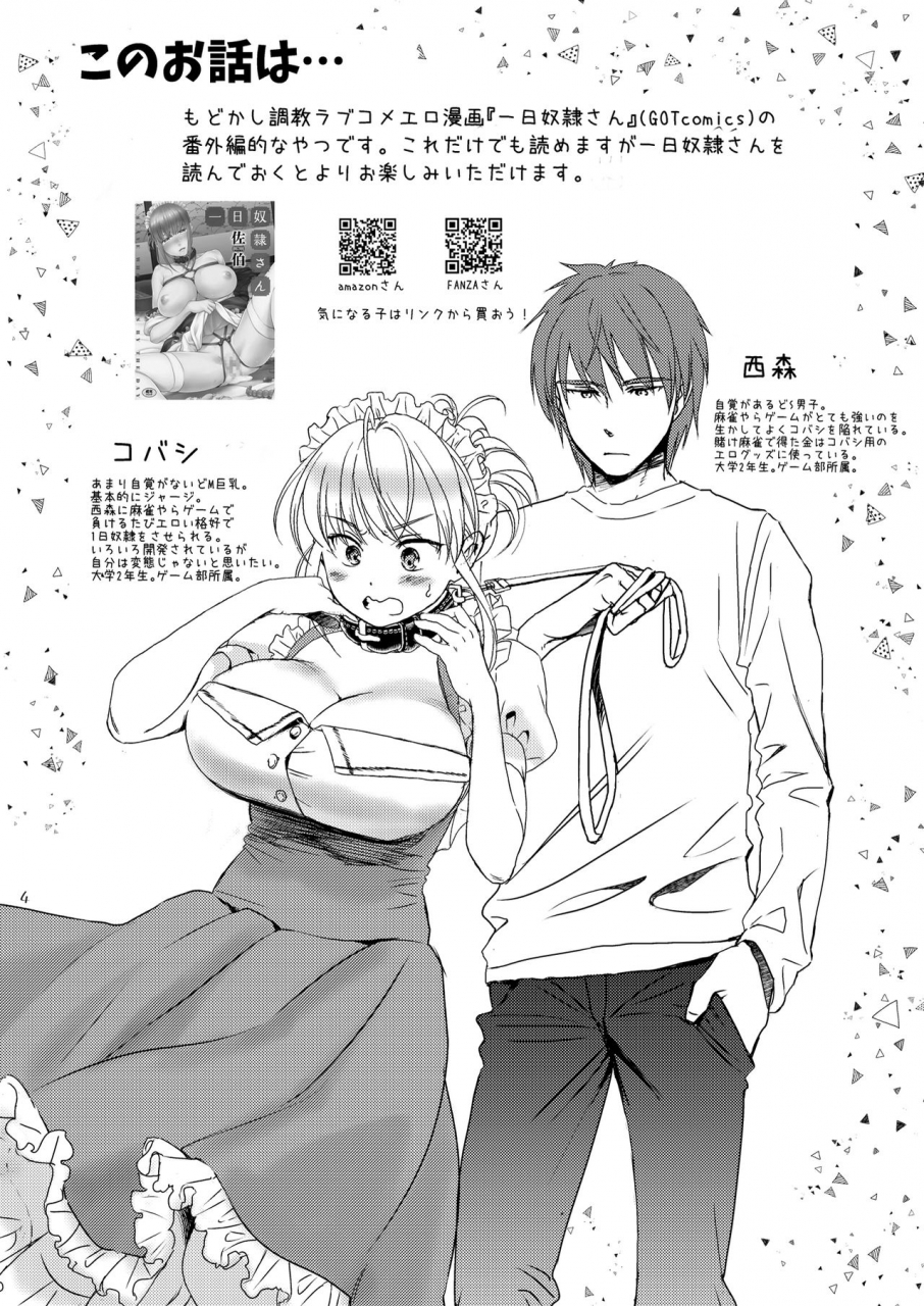 yowamidori-saeki-chiisai-kobashi-san-digital