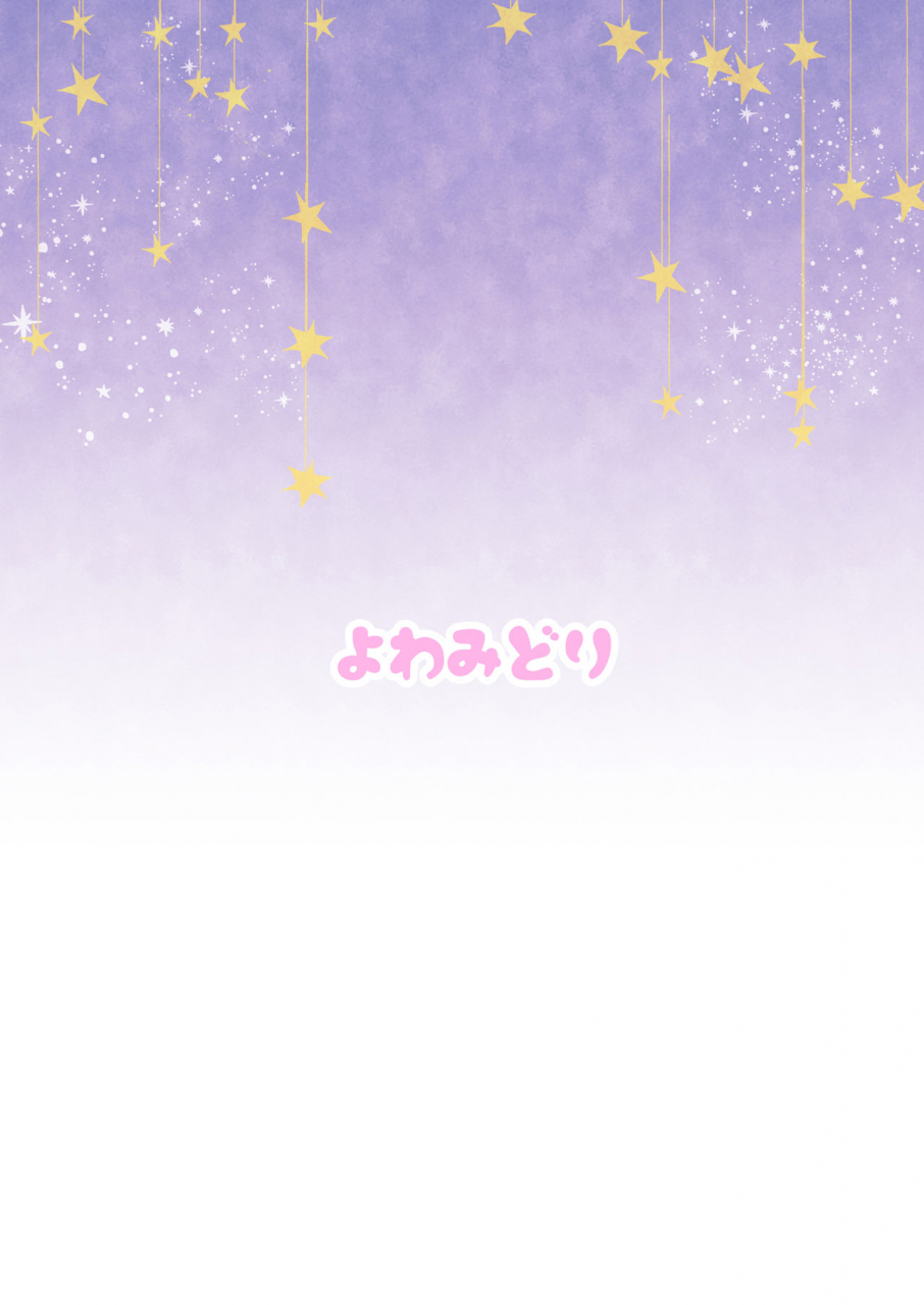 yowamidori-saeki-chiisai-kobashi-san-digital