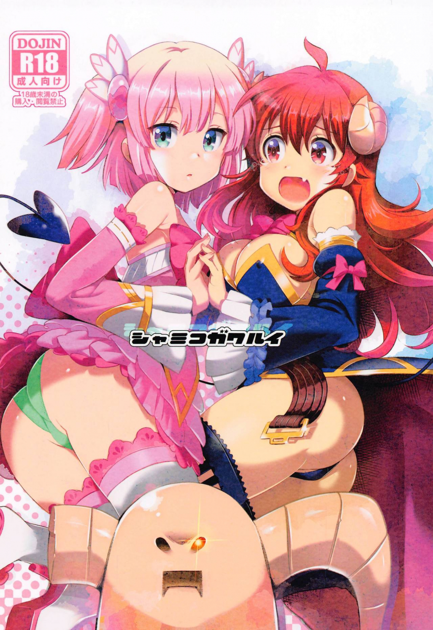 yowatari-kouba-jet-yowatari-shamiko-ga-warui-machikado-mazoku