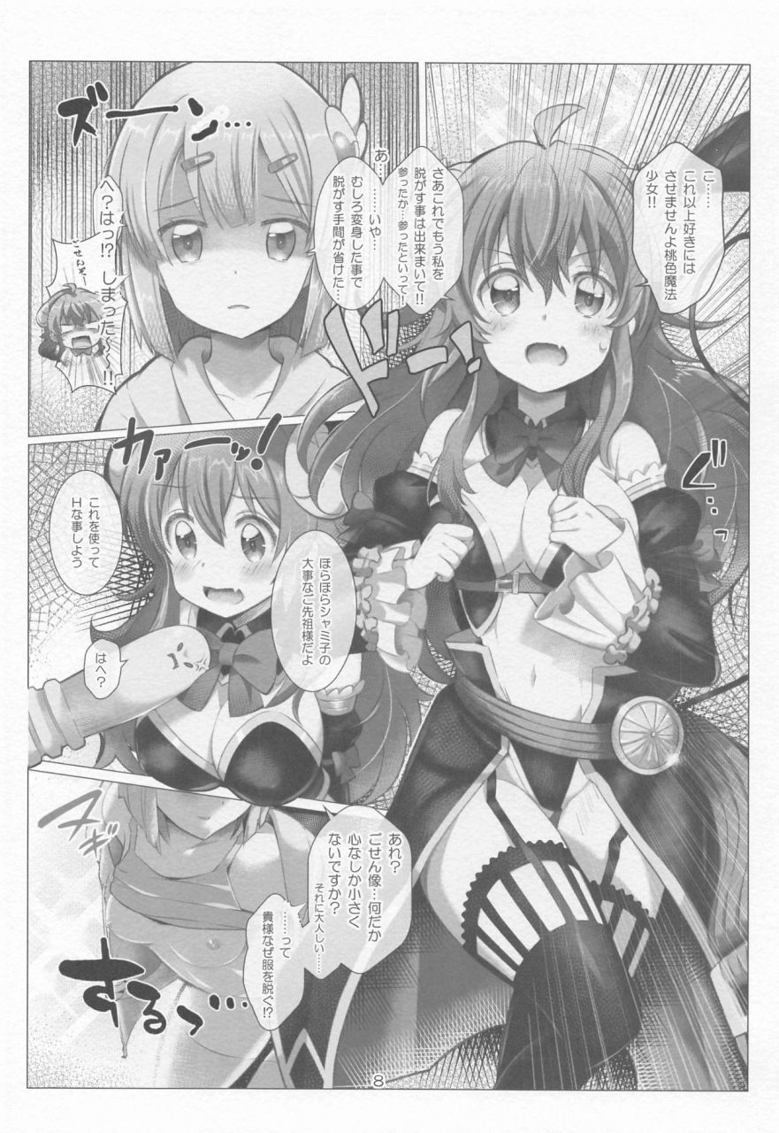 yowatari-kouba-jet-yowatari-shamiko-ga-warui-machikado-mazoku