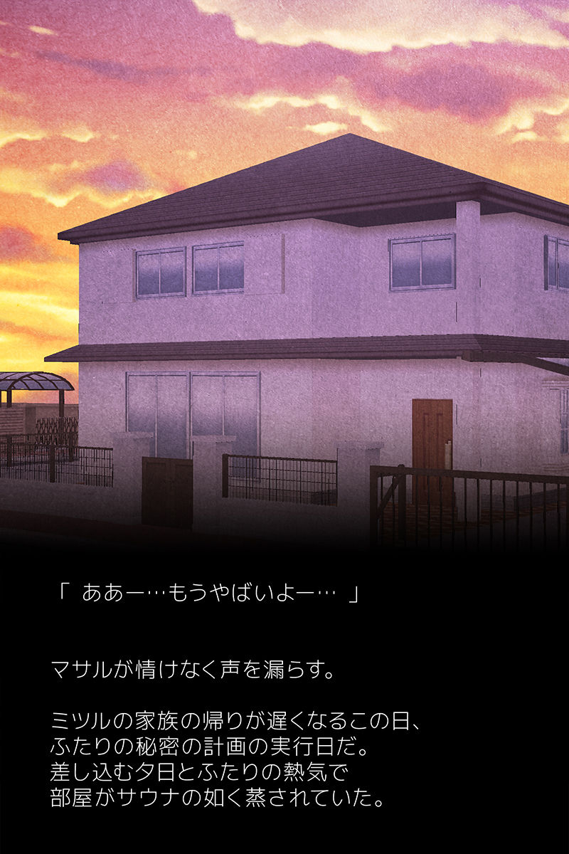 yukemuri-froster-yunosuke-tsukiyo-ni-kaoru