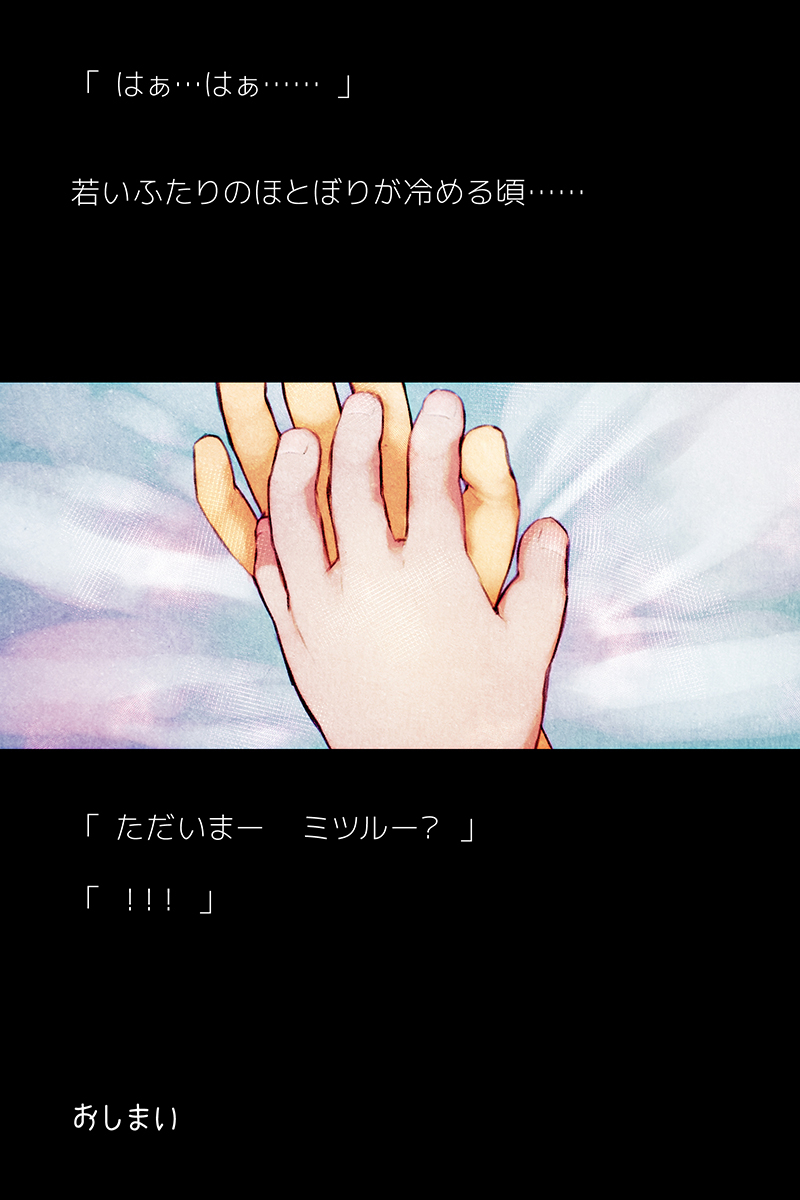 yukemuri-froster-yunosuke-tsukiyo-ni-kaoru