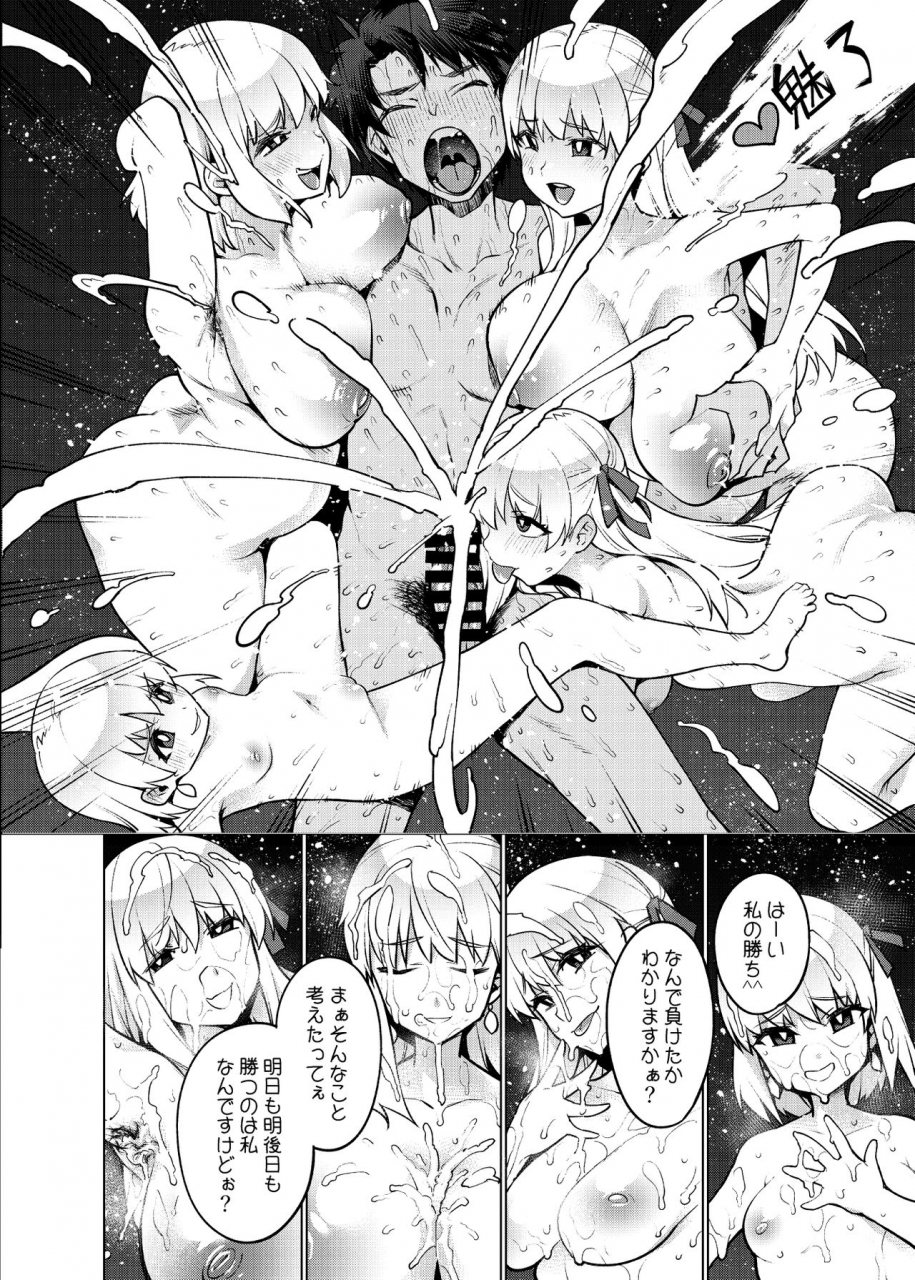 yukikagerou-kanzume-master-nanka-ni-makeru-wake-nai-ja-nai-desu-kaa-fategrand-order-digital