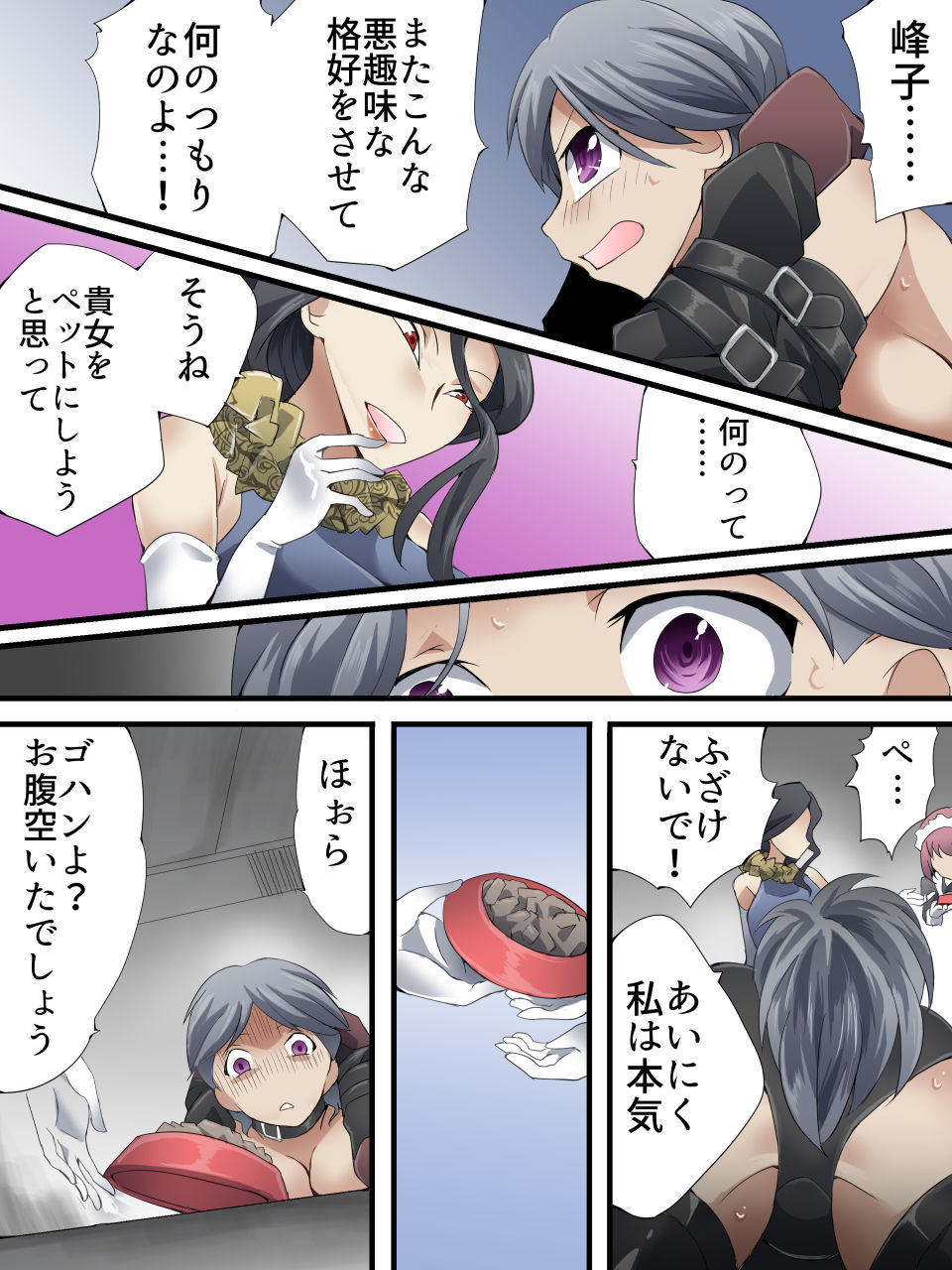 yumekakiya-yakumo-ginjirou-kaitou-silver-cat-manga-ban-dai-6-wa