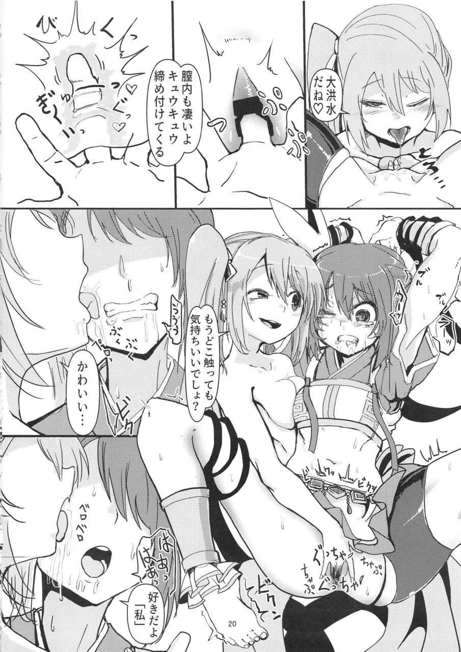 yumemori-yui-tsuruno-kainin-no-uwasa-puella-magi-madoka-magica-side-story-magia-record