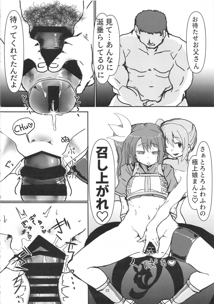 yumemori-yui-tsuruno-kainin-no-uwasa-puella-magi-madoka-magica-side-story-magia-record