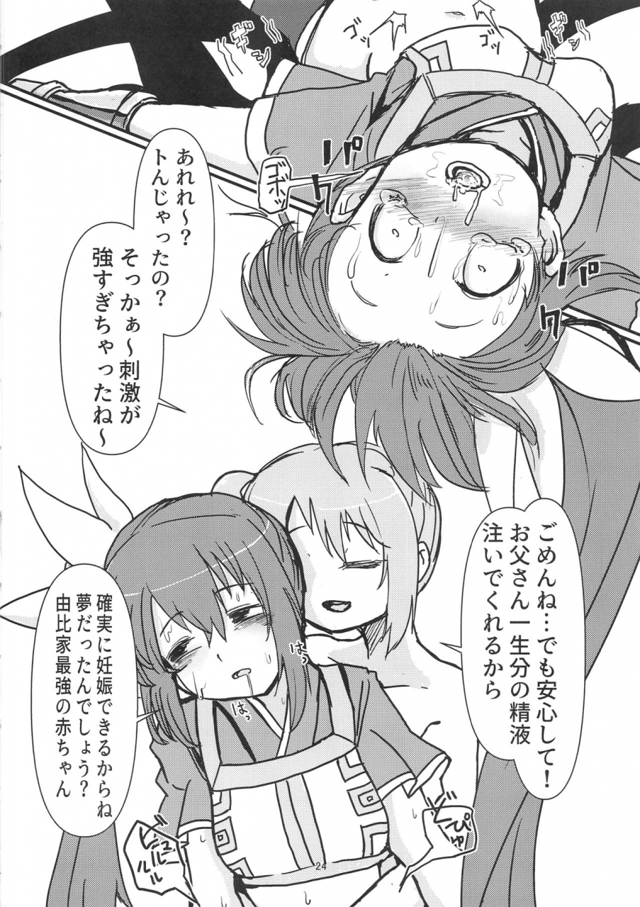 yumemori-yui-tsuruno-kainin-no-uwasa-puella-magi-madoka-magica-side-story-magia-record