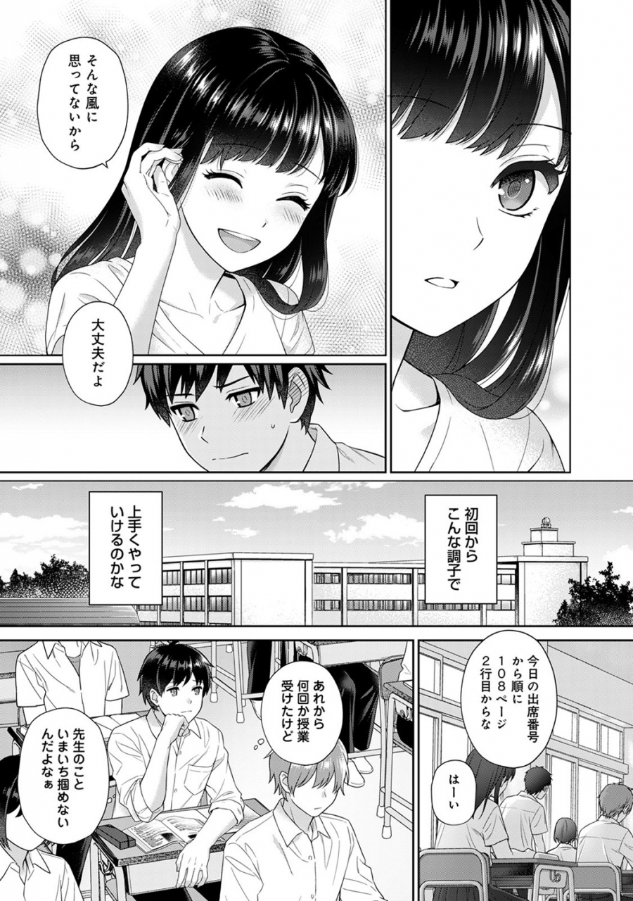 yuyama-chika-sensei-to-boku-ch-1-10