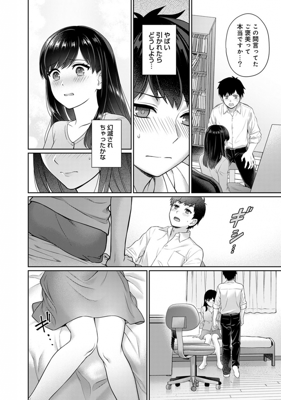 yuyama-chika-sensei-to-boku-ch-1-10