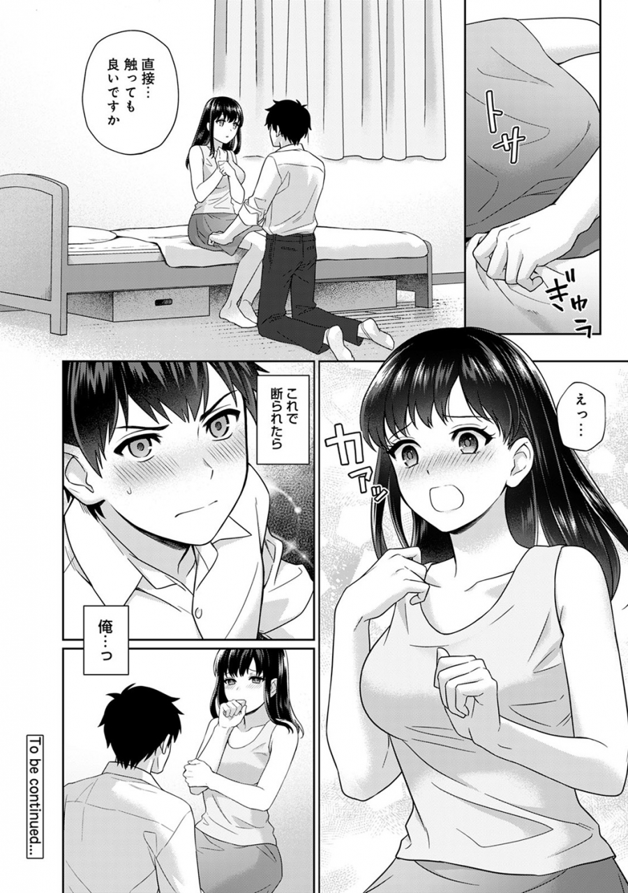 yuyama-chika-sensei-to-boku-ch-1-10