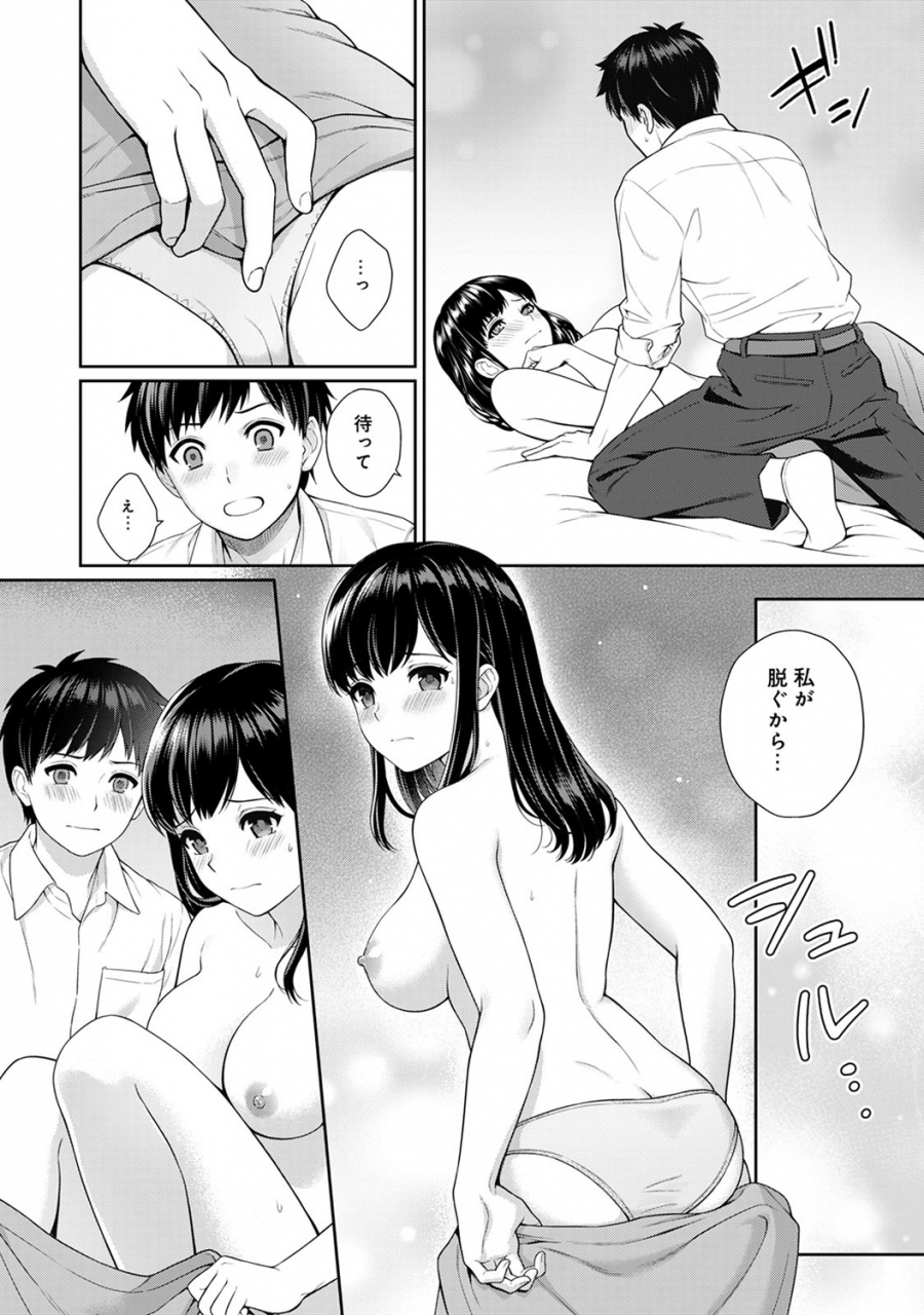 yuyama-chika-sensei-to-boku-ch-1-10